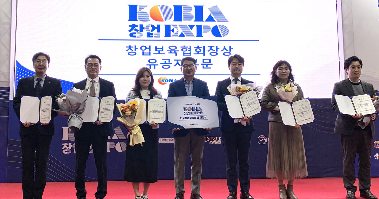 대구가톨릭대 창업보육센터 최미란 선임 매니저(사진 왼쪽 세 번째)가 ‘KOBIA 창업 EXPO’에서 한국창업보육협회장을 수상 후 기념 촬영을 하고 있다. 