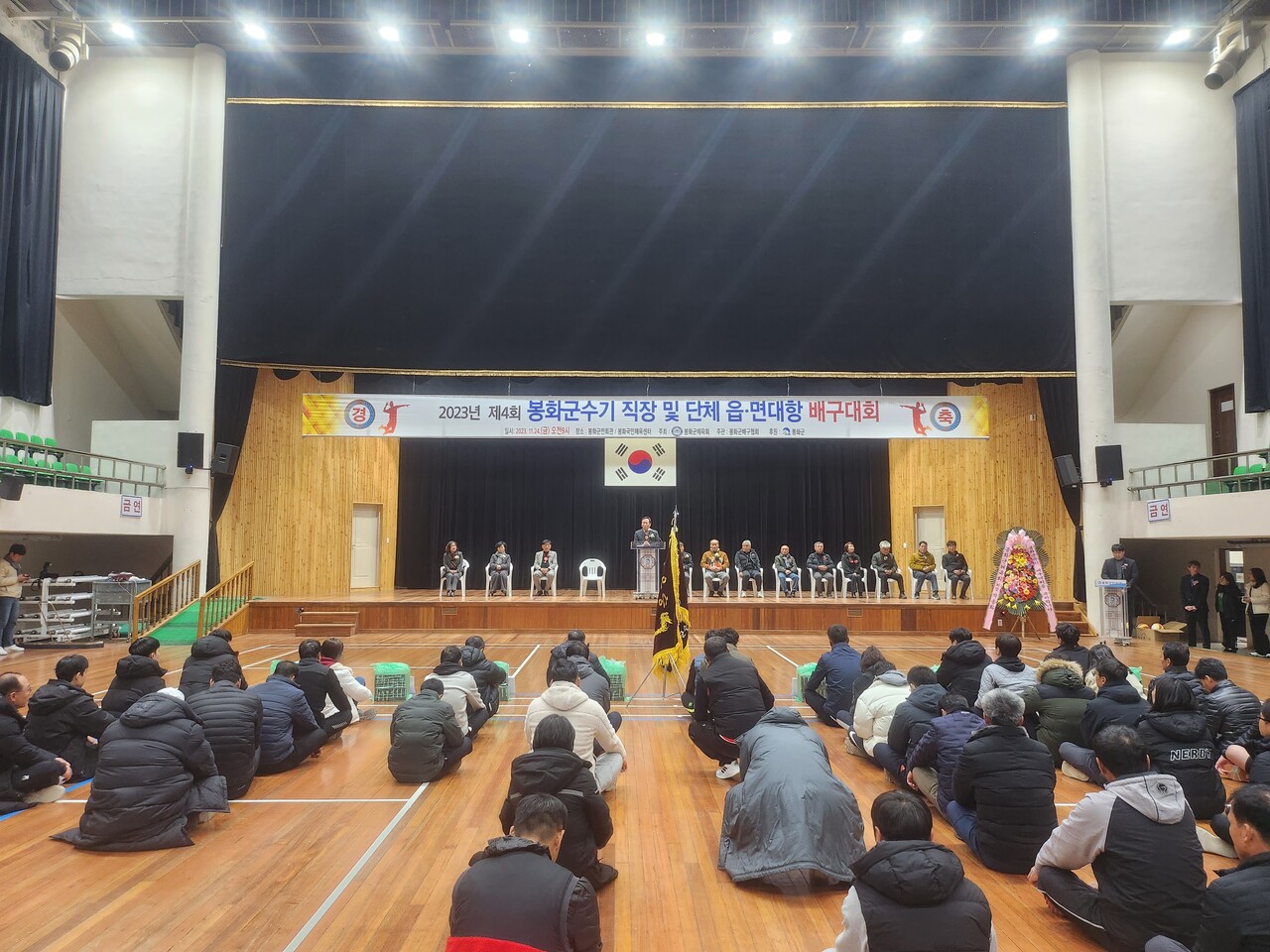 제4회 봉화군수기 배구대회가 봉화군민회관에서 개회식을 하고있다.
