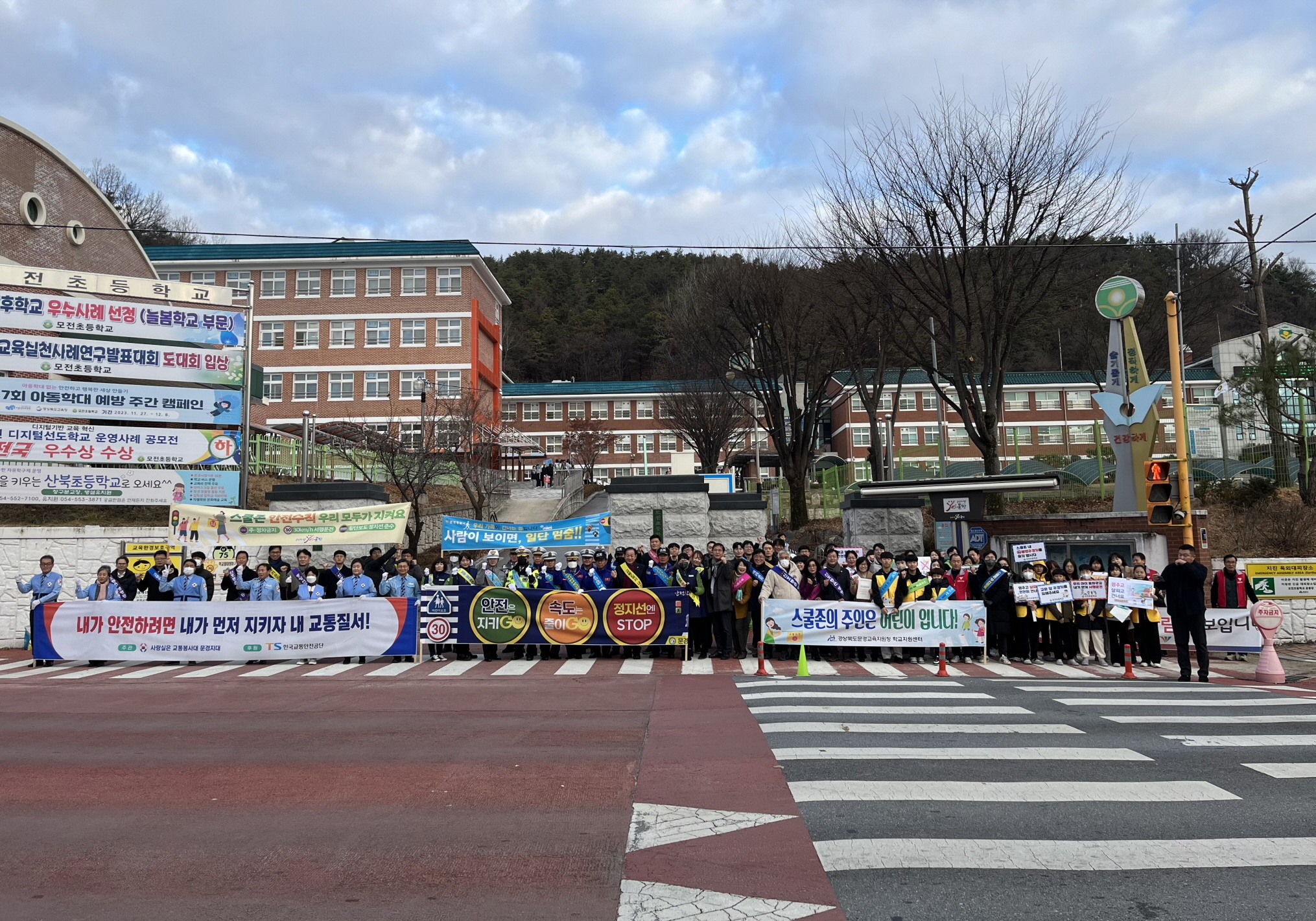 모전초등학교 앞에서 시청과 경찰서,교육청 직원, (사)한국교통장애인협회 문경시지회 회원들이 등굣길 어린이 교통안전 캠페인을 벌이고 있다. /문경시제공.