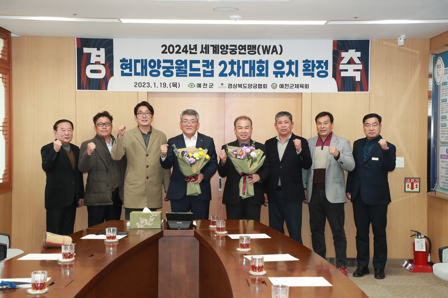 예천 2024 현대양궁월드컵대회 유치확정 기념식 모습.