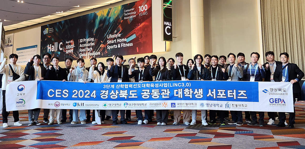 CES 2024에 참가한 경북도 LINC 3.0사업단 대학생 서포터즈들.
