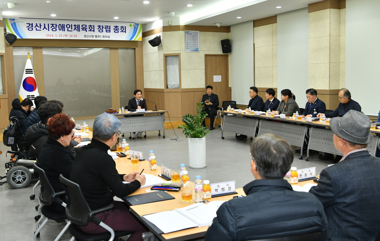25일 경산시장애인체육회가 창립총회를 개최했다.