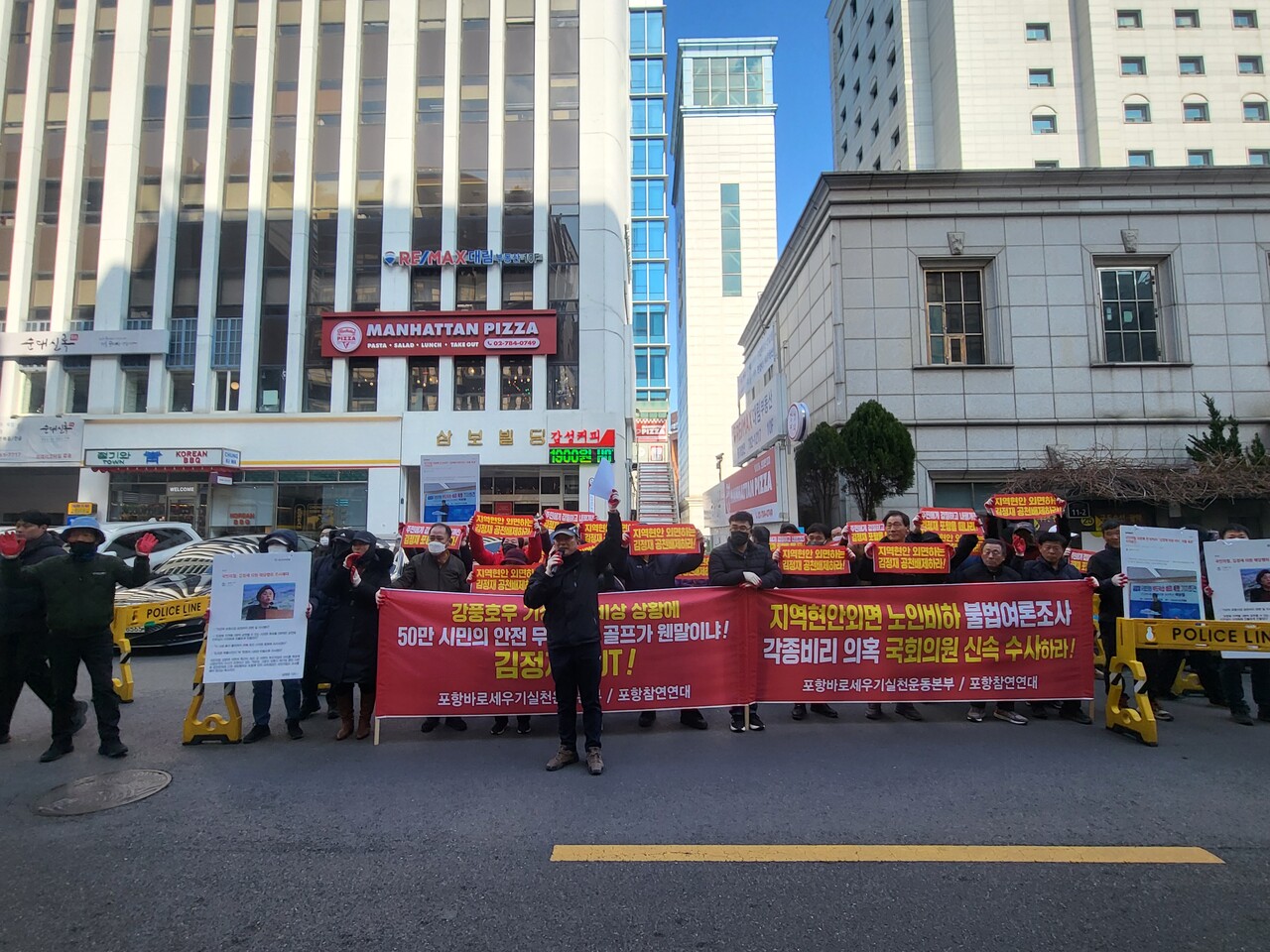 포항바로세우기실천운동본부와 포항참연연대는 16일 서울 여의도 국민의힘 중앙당사에서 김정재 의원(포항북)에 대한 공천 반대를 촉구하는 집회를 개최하고 있다.