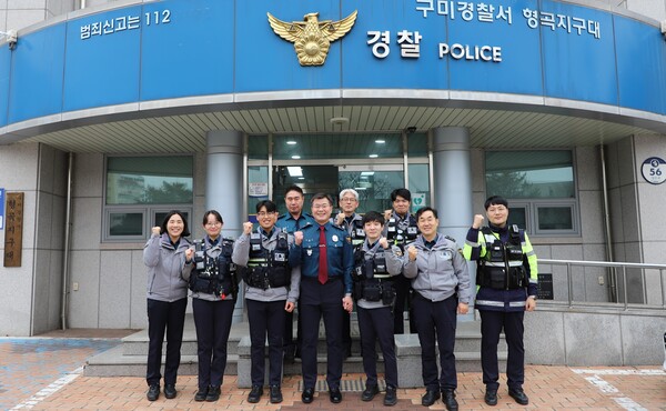 박종섭 구미경찰서장이 형곡지구대 경찰관들과 기념 사진을 찍고 있다. /구미서제공