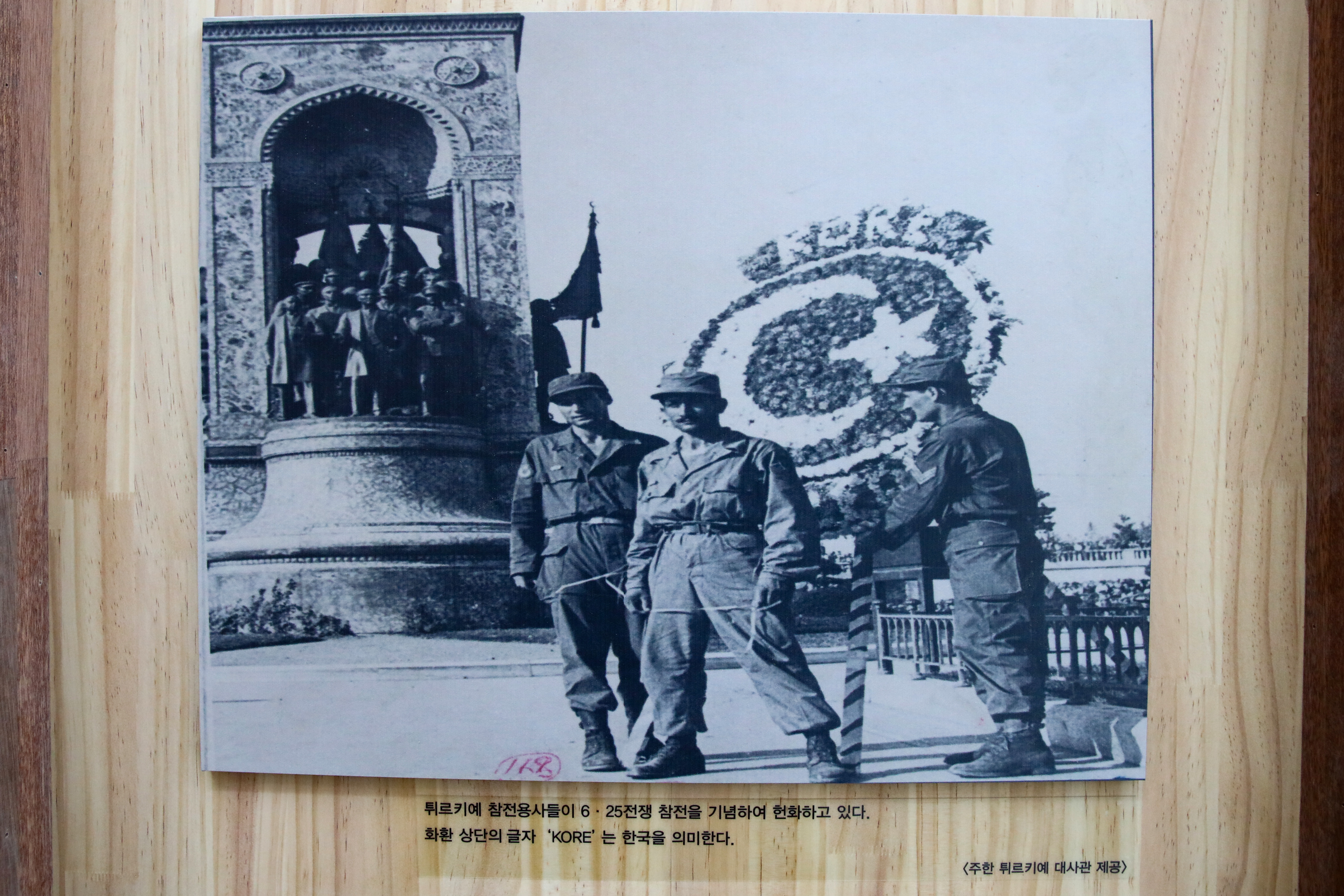 ‘6·25전쟁 튀르키예군 특별 사진전 : 칸 카르데시’전시 작품. /튀르키에 대사관 제공.