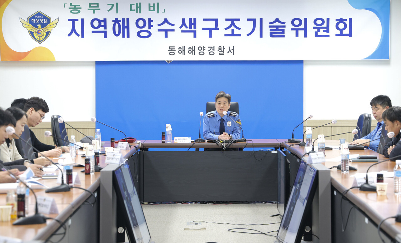 농무기 해난사고에 대비한 구조기술위원회 개최. /동해해양경찰서 제공