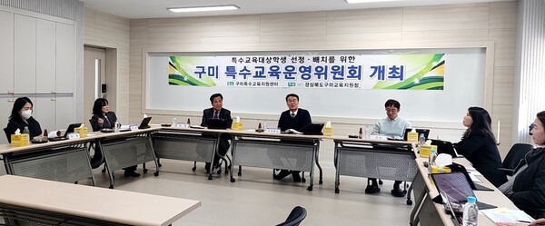구미교육지원청은 지난 21일 제1차 특수교육운영위원회를 개최했다./구미교육지원청 제공