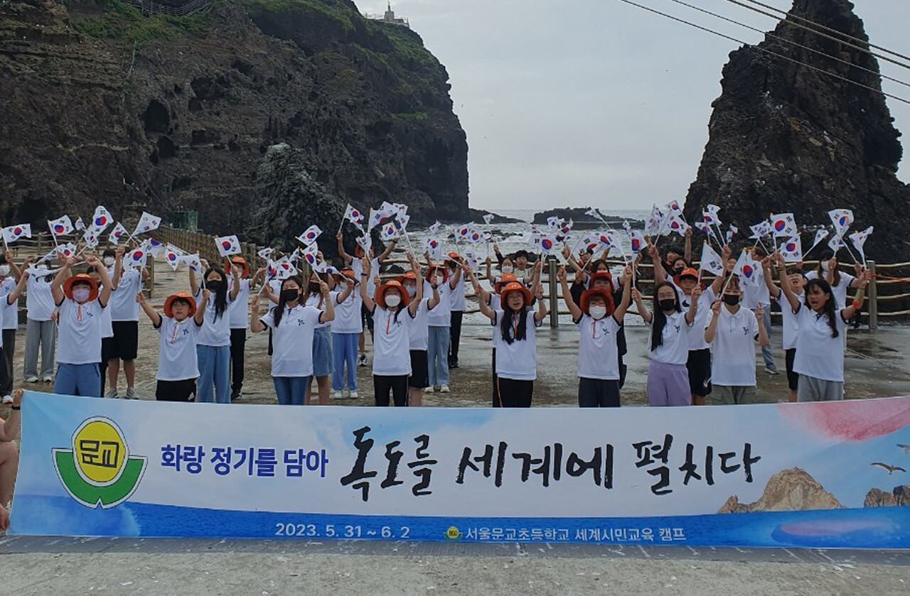서울의 초등학생들이 독도를 찾았다./자료사진