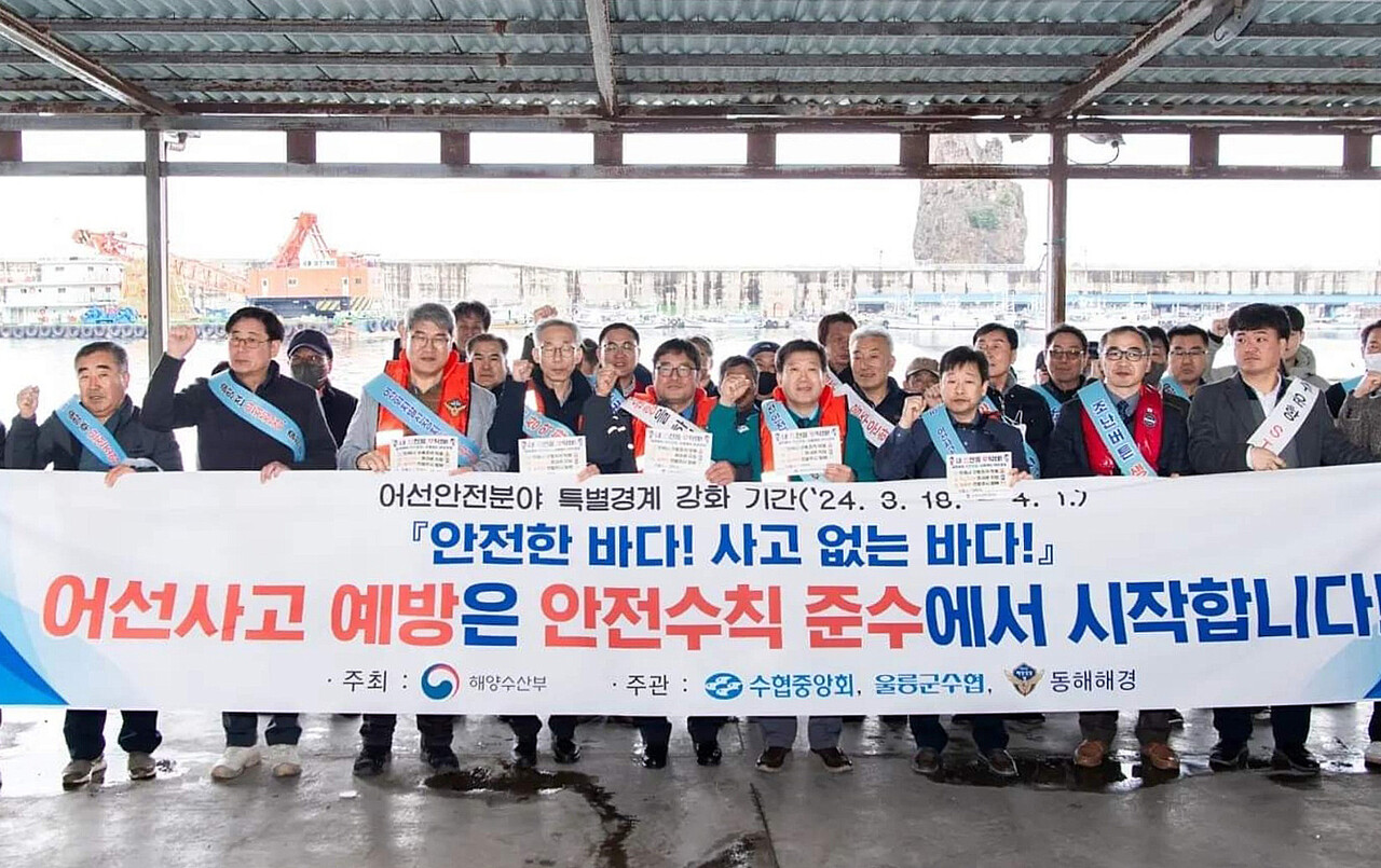 안전한바다 사고없는 바다 캠페인. /김두한기자