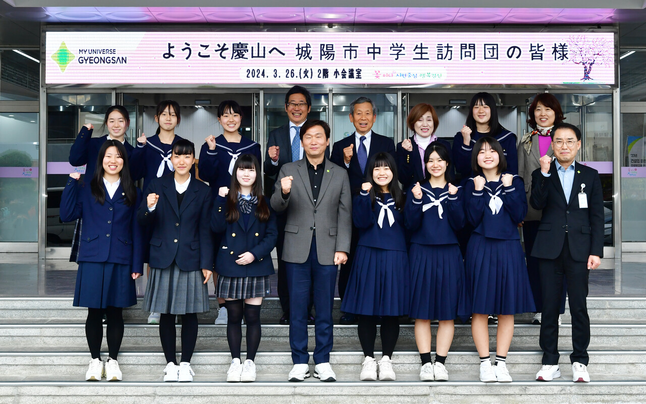 일본 조요시 중학생 방문단이 경산시청을 방문해 조현일 시장과 기념사진을 찍었다. /경산시제공